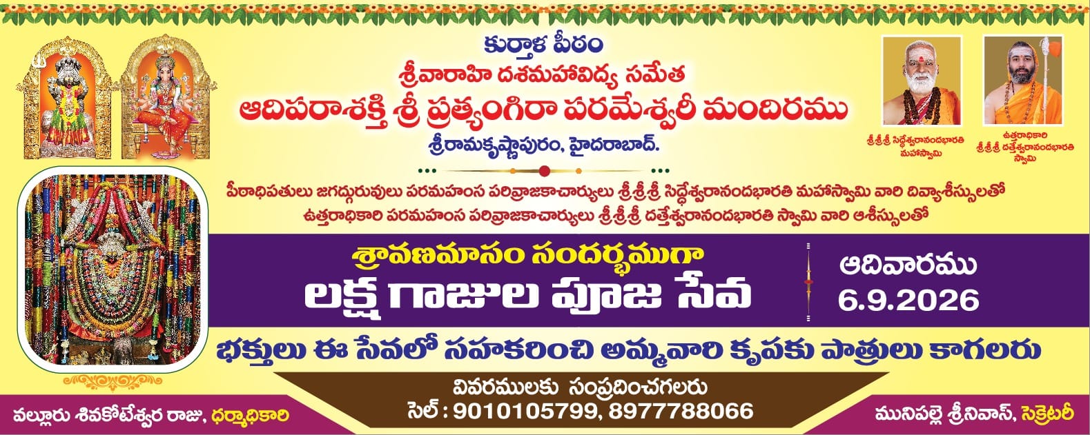 WhatsApp Image 2026-08-21 at 5.13.40 PM