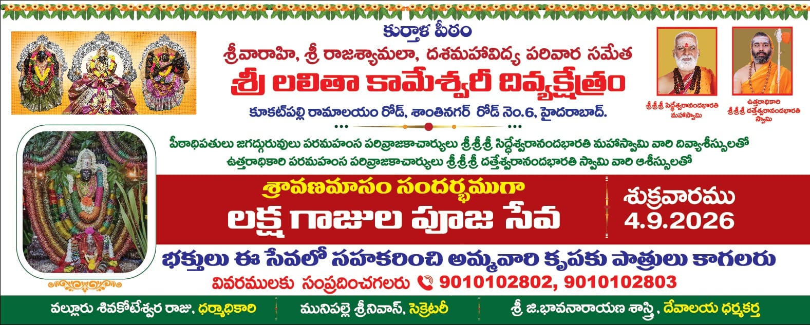 WhatsApp Image 2026-08-21 at 5.13.43 PM